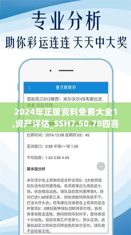 2024年正版资料免费大全功能介绍-精选解释解析落实