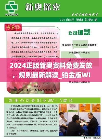 2024新奥资料免费精准109,香港经典解读落实