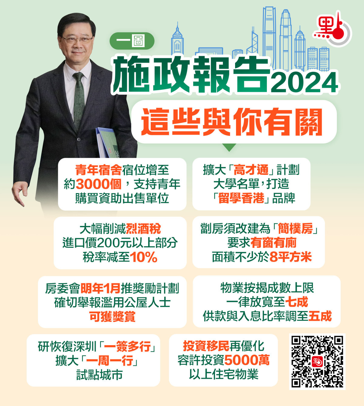 2024香港正版全年免费资料,联通解释解析落实