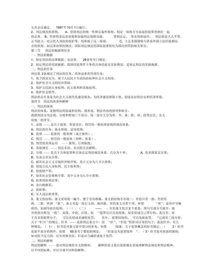 管家婆正版资料大全最新版,科学释义解释落实