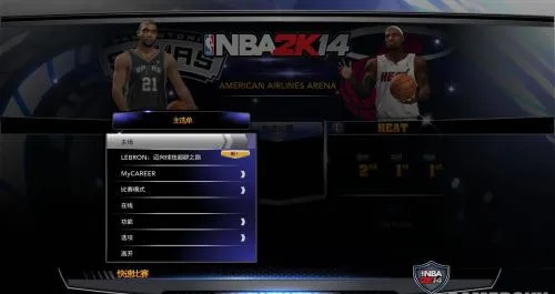 NBA 2K14最新名单补丁，游戏与现实同步的新体验