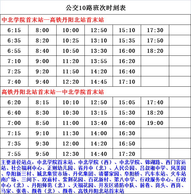 最新极品时刻表，掌握时间的艺术