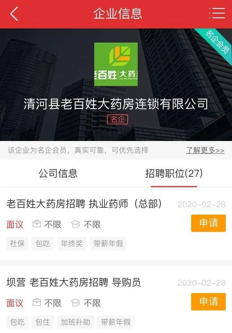 清河吧最新招工信息汇总